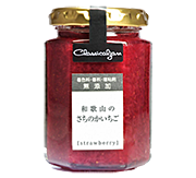 果実ジャム 和歌山のさちのかいちご