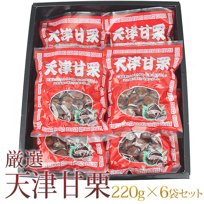 天津甘栗 6袋セット