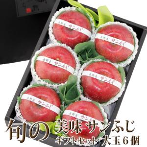 サンふじ 大玉6個入