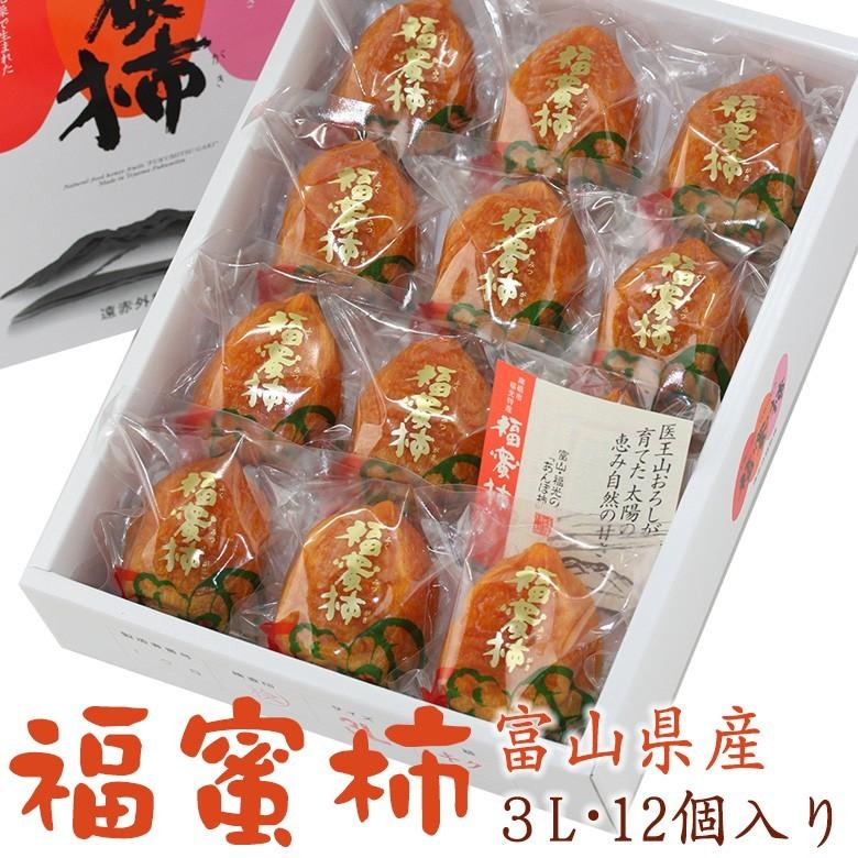 福蜜柿 12個入