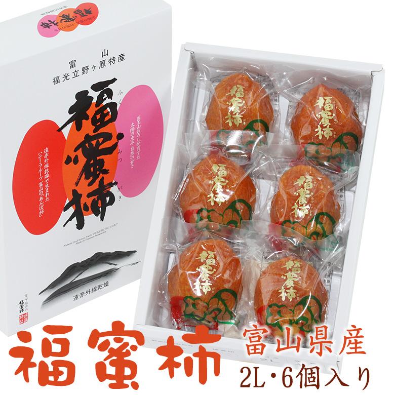 福蜜柿 6個入
