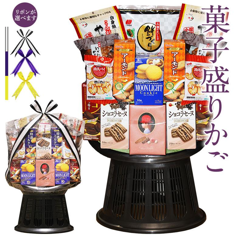 菓子 盛りカゴ 180サイズ