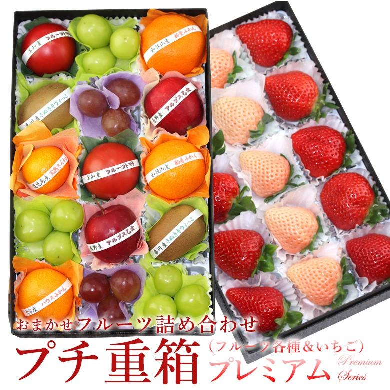 プチ重箱プレミアム いちご