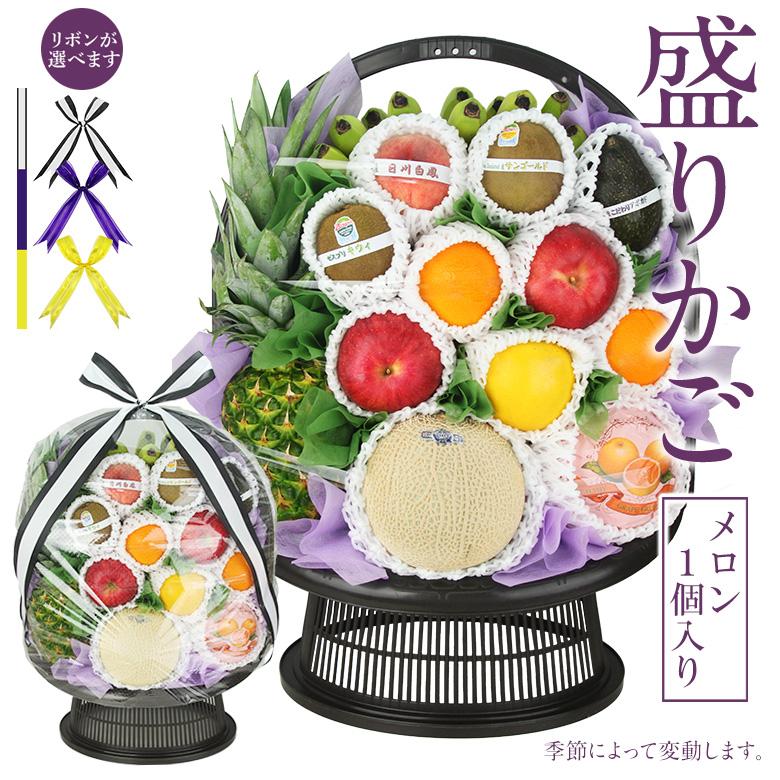 果物 盛りカゴ(クラウンメロン1個)