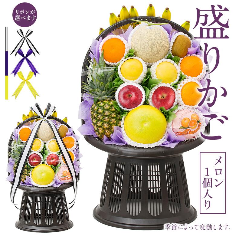果物 盛りカゴ(クラウンメロン1個)180サイズ