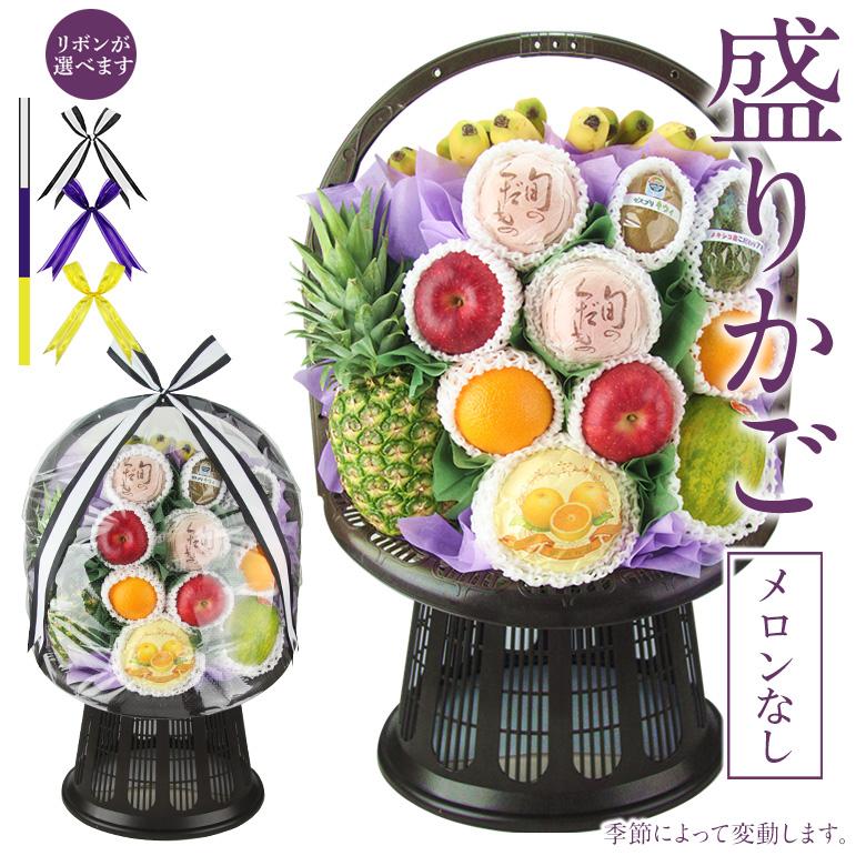 果物 盛りカゴ(クラウンメロンなし)180サイズ