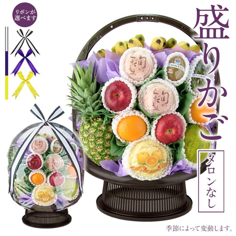 果物 盛りカゴ(クラウンメロンなし)