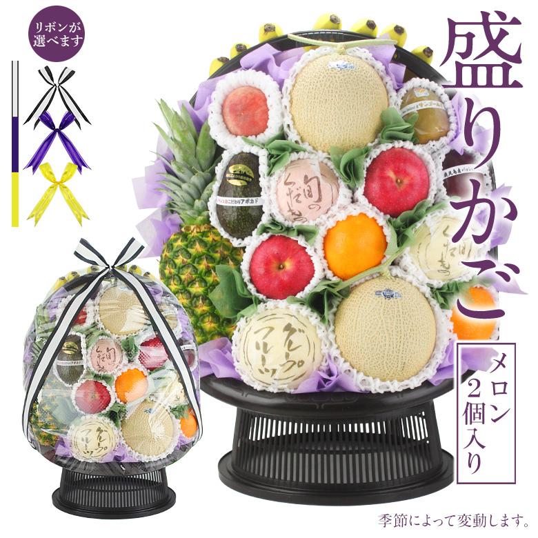 果物 盛りカゴ(クラウンメロン2個)