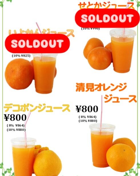 ✨🍊【まもなく終了】🍊✨
    生の柑橘達🍊をそのまま絞った生ジュース🥤
    シーズンの終わりに向かっており、もう幾つか終了しております😿‼️
    是非今期最後の柑橘ジュースを今のうちにどうぞ🫶♪
    ＝＝＝＝＝＝＝＝＝＝＝＝＝＝＝＝＝＝＝
    【アオイ農園】
     営業時間︰9:00〜21:00
    【フルーツパーラー「ぶどうの木」】
     営業時間︰10:00〜20:00(ラストオーダー)
     〒594-0081 
      大阪府和泉市葛の葉町3丁目3-11
     （お車でお越しの際はカーナビを
      3丁目3-14でセット下さい。）
     JR北信太駅より  徒歩15分
      南海北助松駅より 徒歩20分
     定休日︰年中無休
      TEL☎︰0725-41-6955
    ＝＝＝＝＝＝＝＝＝＝＝＝＝＝＝＝＝＝＝＝
      #フルーツ #フルーツクレープ #ジュース #柑橘 #生ジュース #クレープ屋さん #果物屋 #osakacafe #南大阪果物屋さん #南大阪カフェ #フルーツパフェ専門店 #和泉市カフェ #インスタ映え #アオイ農園 #ぶどうの木  #フルーツパーラー