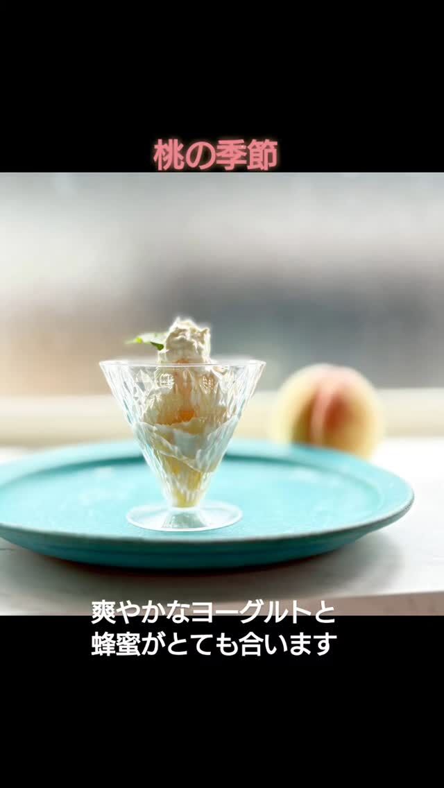 爽やかな甘さの桃が
    どんどんお店に並びだしました♪
    今年は、グルークヨーグルトに
    ピュアな蜂蜜をたっぷりかけて食べるのが
    1番のおすすめです♪
    #アオイ農園 #ぶどうの木 #フルーツ #和泉市カフェ #南大阪カフェ #桃スイーツ #桃 #蜂蜜